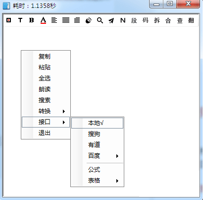 天若OCR 本地离线版 支持Win7 支持Web端 (图1)