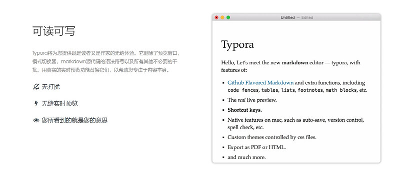 Markdown编辑器 Typora v1.0.2 破解版 (图1)