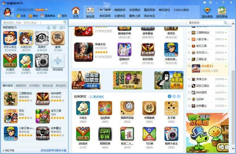 QQ游戏PC版_v5.39.57734.0 多开绿色特别版 (图1)