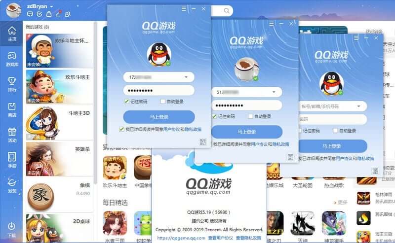 QQ游戏PC版_v5.39.57734.0 多开绿色特别版 (图2)