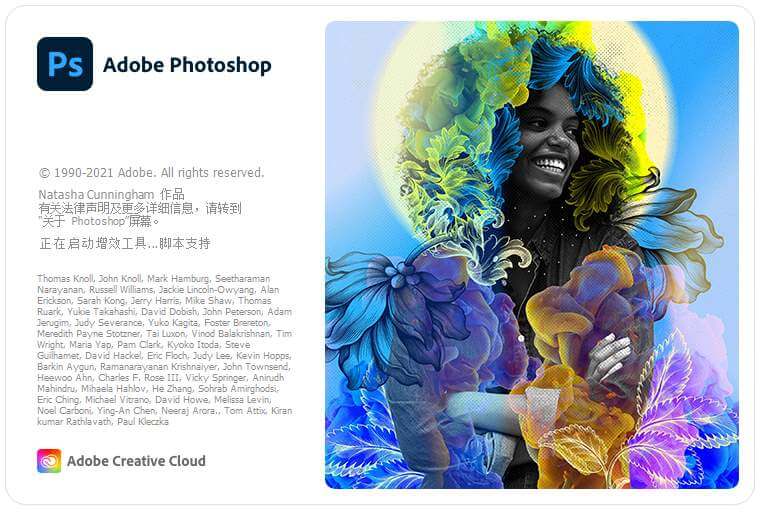 Adobe Photoshop 2022 (v23.1.0)_Repack-QQ前线乐园