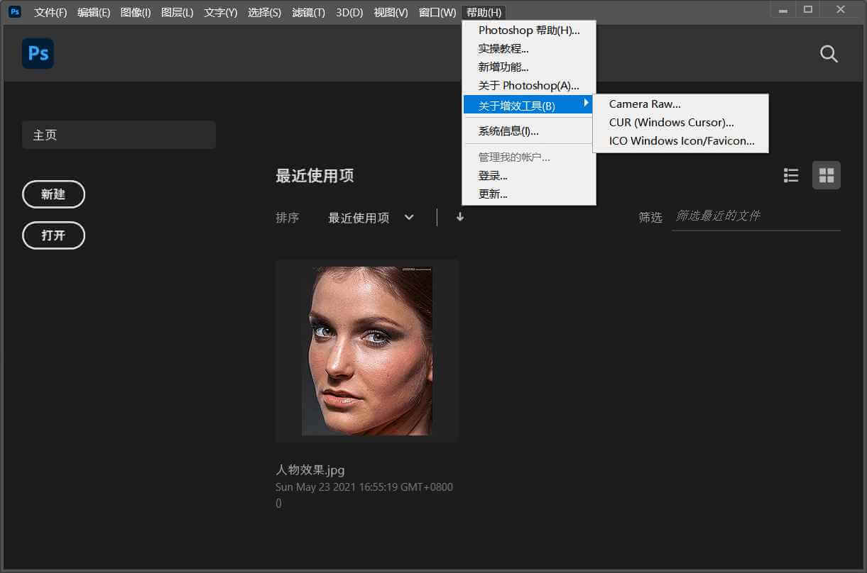 Adobe Photoshop 2022 (v23.1.0)_Repack-QQ前线乐园