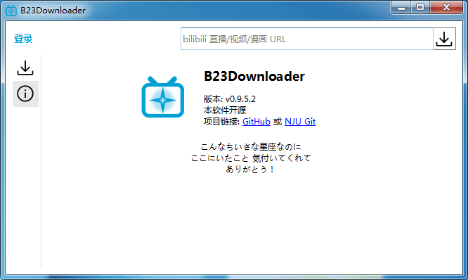 B23Downloader B站下载器 v0.9.5.4 单文件版 (图1)