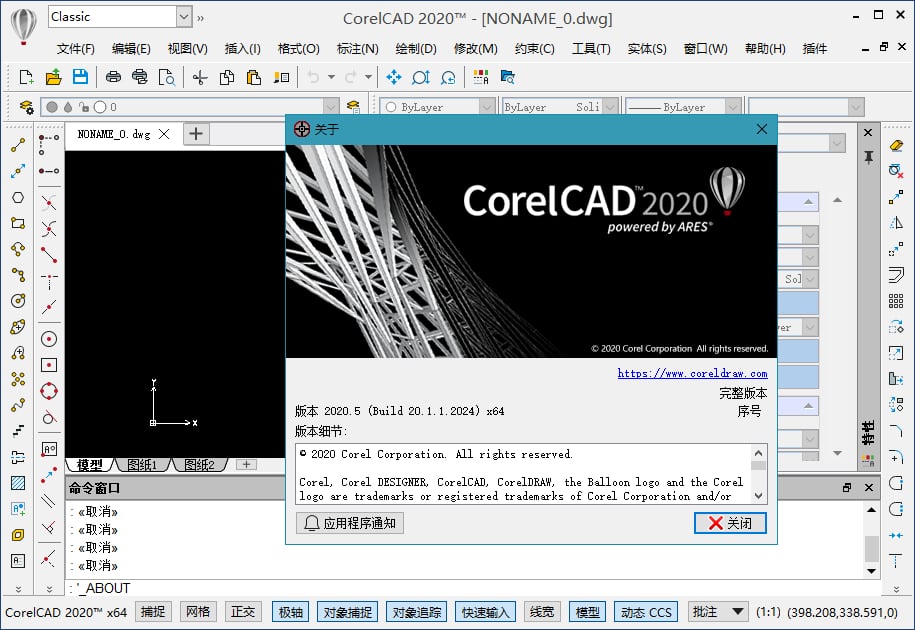 CorelCAD 2021.5_v21.2.1.3523 中文破解版 (图2)