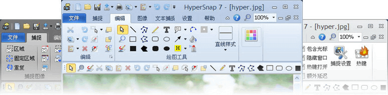 截图软件 HyperSnap_v8.24.00 汉化免注册版 (图1)