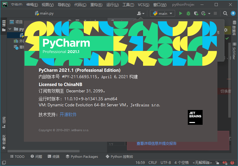 JetBrains PyCharm 2021.3.3_Professional (图3)