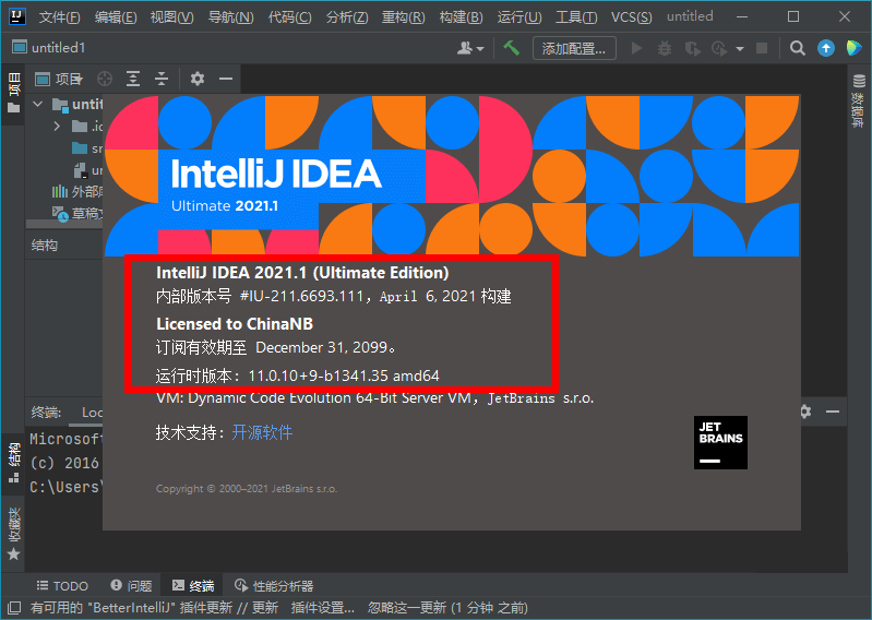 IntelliJ IDEA_2021.3.3 Ultimate 永久激活版 (图3)