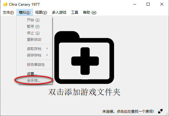 Citra 3DS模拟器 v2089 简体中文绿色便携版 (图2)