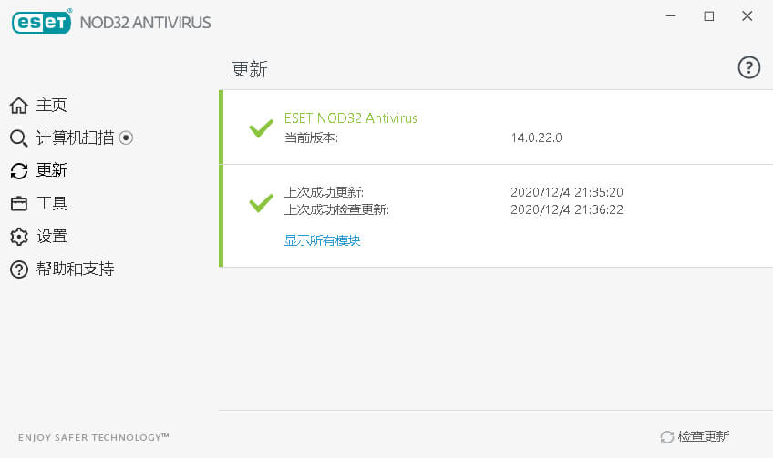 ESET NOD32 Antivirus_15.1.12_中文特别版 (图2)