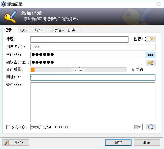 开源密码管理 KeePass v2.51 便携汉化版 (图2)