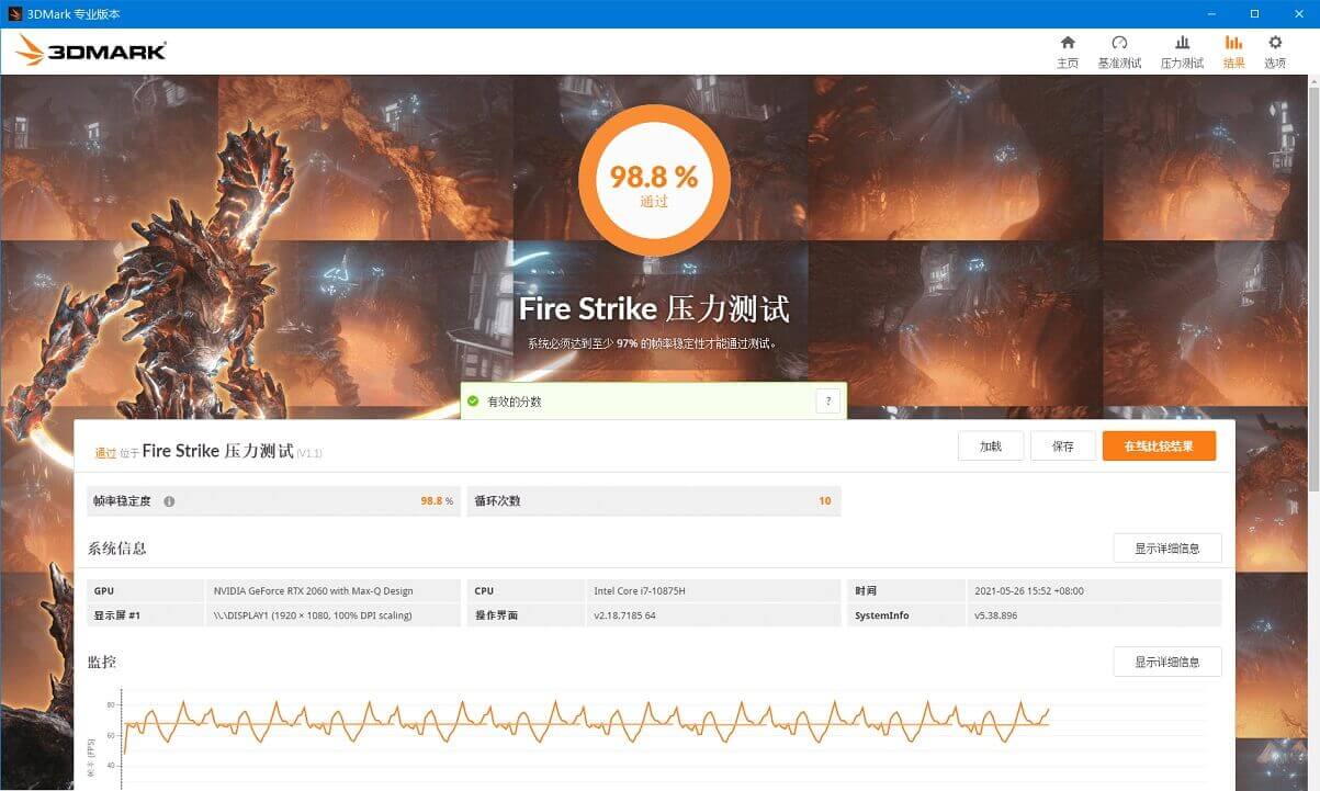 显卡跑分软件 3DMark 2.22.7359 解锁专业版 (图2)