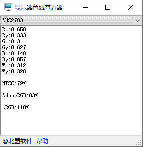 MonitorViewer 查看显示器色域 v1.0.0 单文件版 (图1)