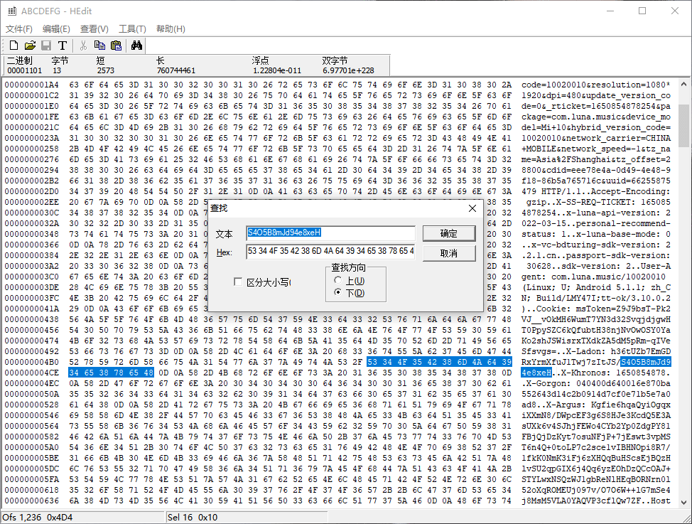 小巧免费的十六进制编辑器 HEdit v3.2 汉化版 (图1)