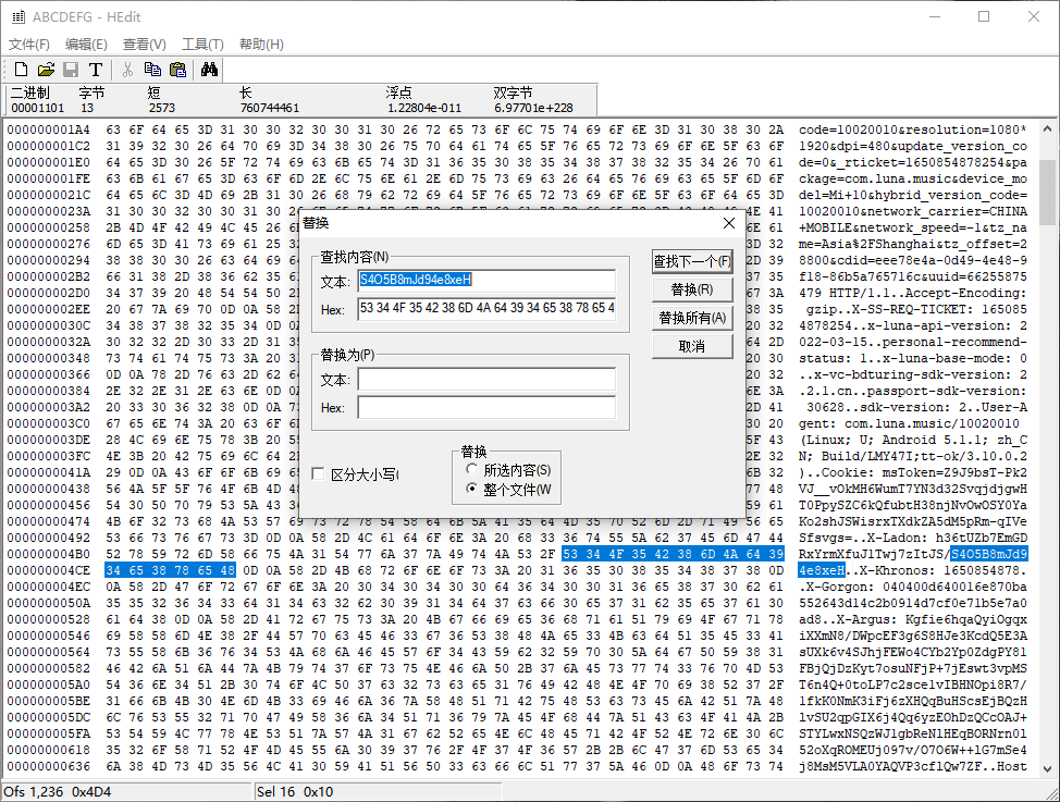 小巧免费的十六进制编辑器 HEdit v3.2 汉化版 (图2)