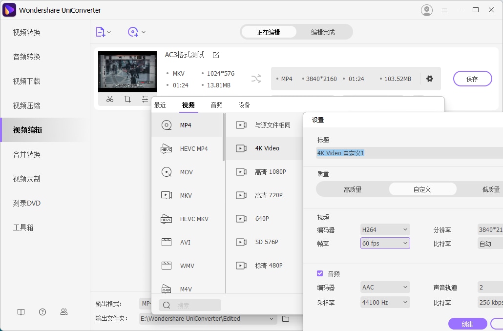 万兴优转 UniConverter_13.6.4.1 破解便携版 (图2)