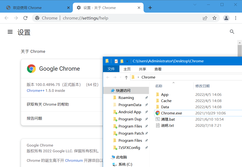 Chrome++_v1.5.2 | Chrome浏览器增强软件 (图1)