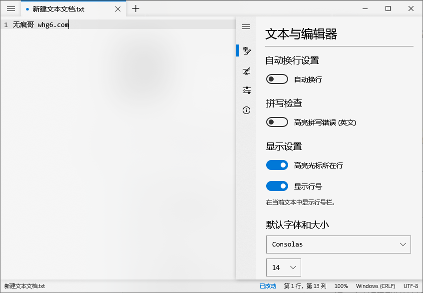 Notepads v1.4.8.0 官方中文版 开源免费记事本 (图1)