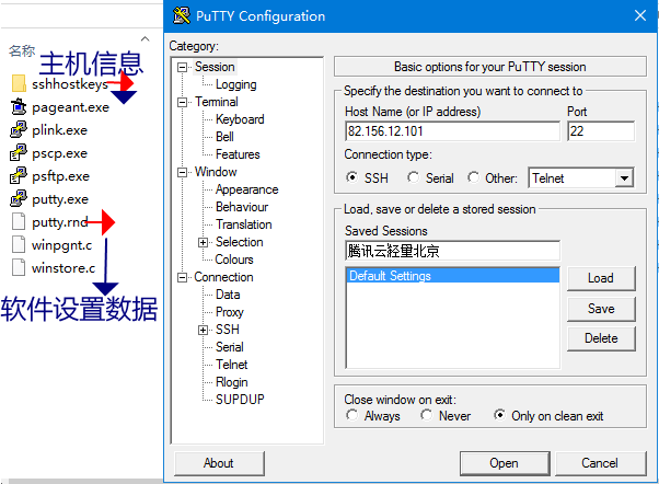 Linux远程工具SSH客户端PuTTY 0.77 便携版 (图1)