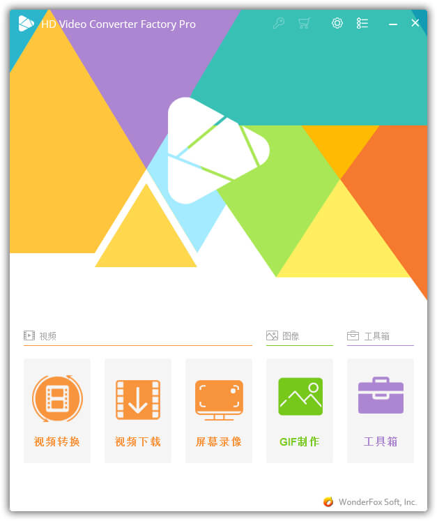 HD Video Converter Factory PRO_v25.0.0 (图1)