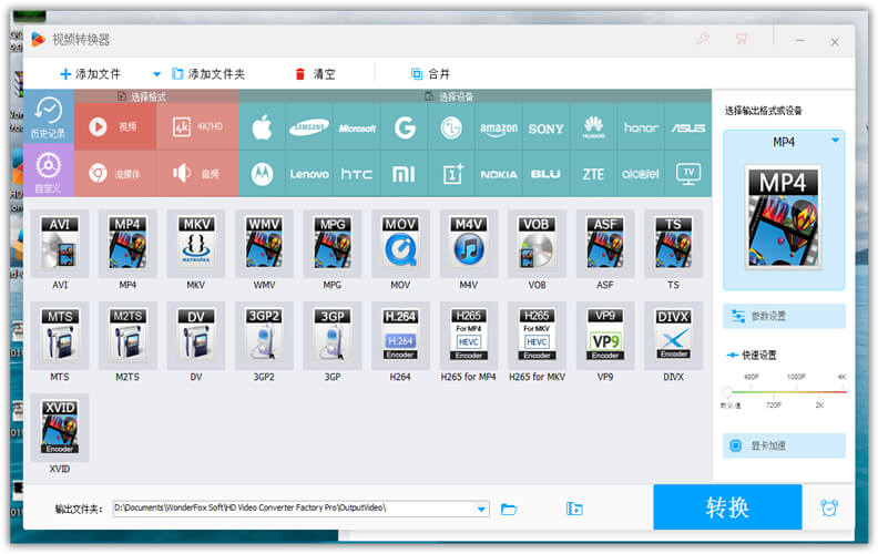 HD Video Converter Factory PRO_v25.0.0 (图2)