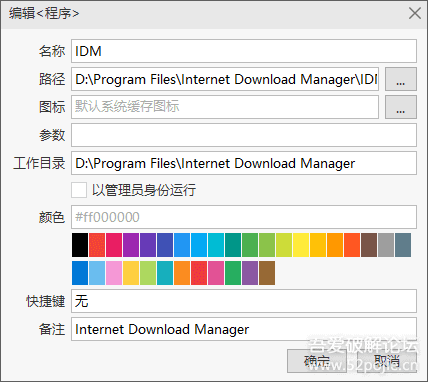 Lucy_v1.7.5_快速启动_简洁不简单_绿色免安装 (图2)