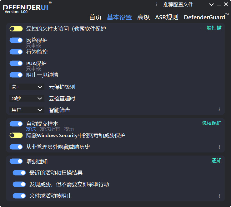 InstallDefenderUI v1.0.2 微软杀毒软件增强工具