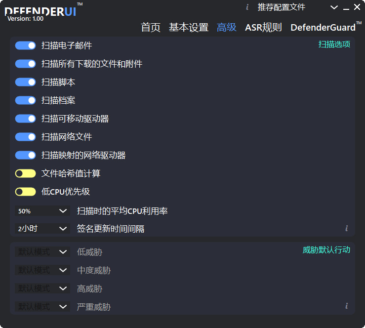 InstallDefenderUI v1.0.2 微软杀毒软件增强工具