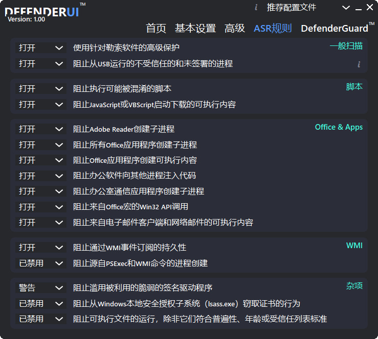 InstallDefenderUI v1.0.2 微软杀毒软件增强工具