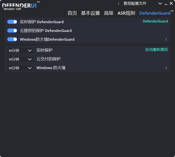 InstallDefenderUI v1.0.2 微软杀毒软件增强工具