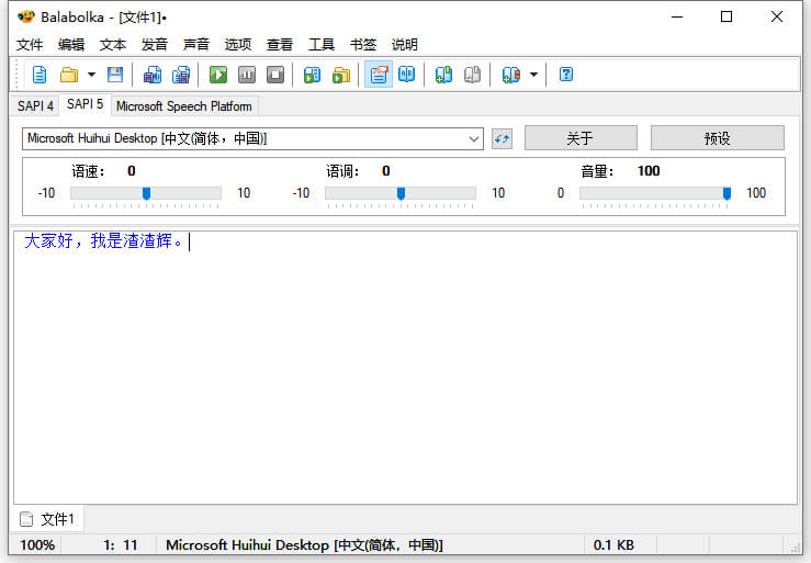 文本转语音软件 Balabolka v2.15.0.819 绿色版 (图1)
