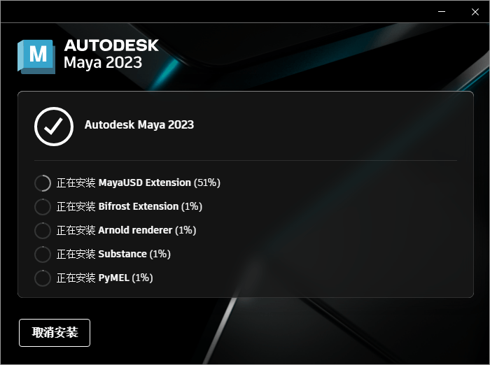 Autodesk_MAYA_2023.1.0_多国语言破解版 (图1)