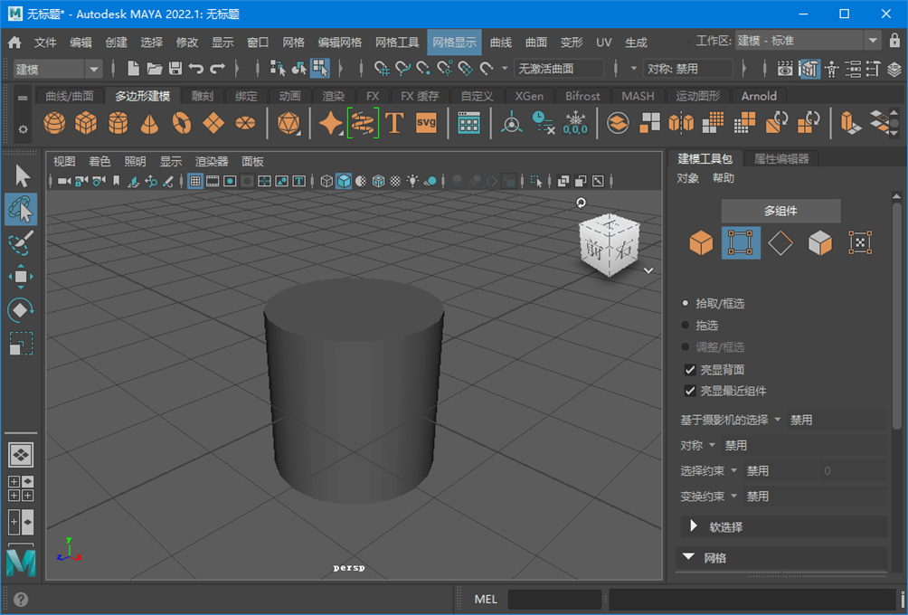 Autodesk_MAYA_2023.1.0_多国语言破解版 (图3)