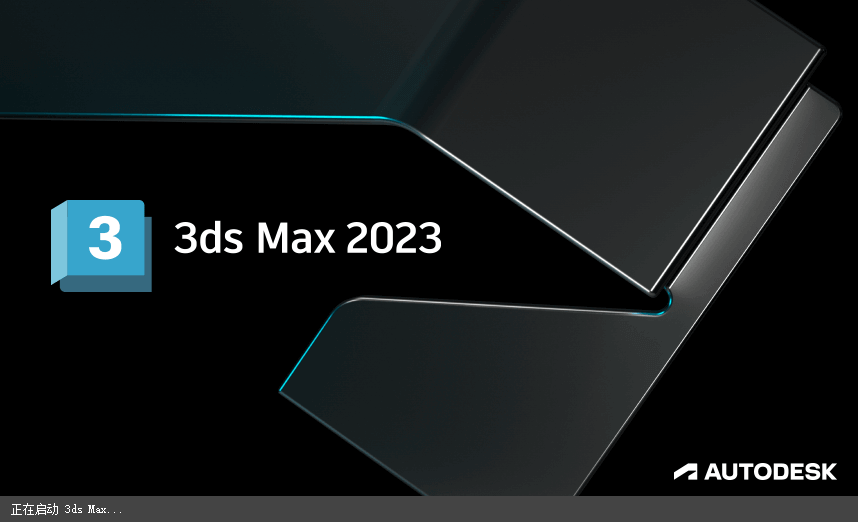 Autodesk 3dsMax 2023.1 Update Repack (图2)