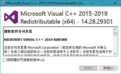 Microsoft Visual C++ 2022 14.32.31332.0 (图1)