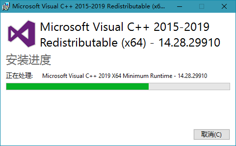 Microsoft Visual C++ 2022 14.32.31332.0 (图2)