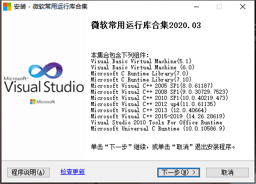 Visual C++ 微软常用运行库合集_2022.06.21 (图1)