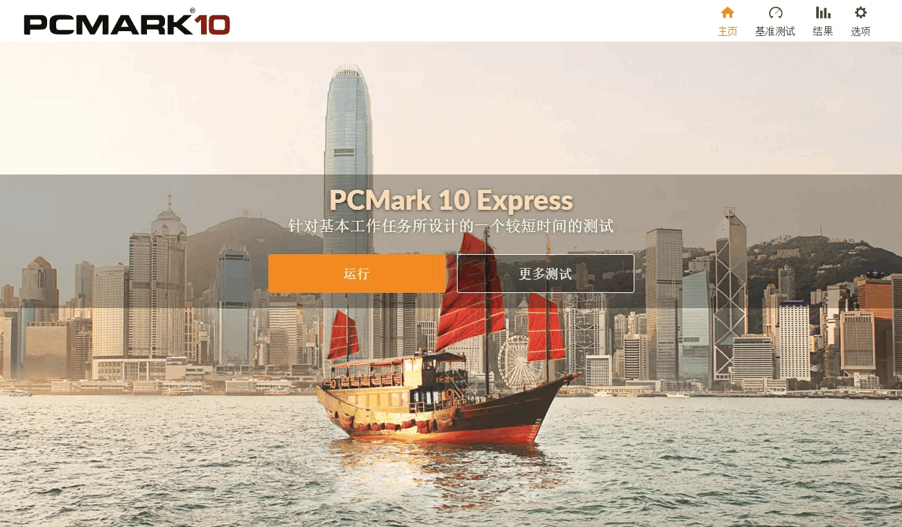 PCMark 10_2.1.2563_Windows 解锁专业版 (图1)