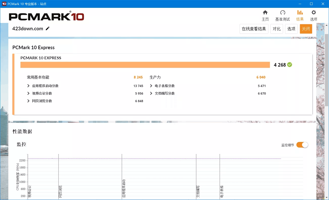 PCMark 10_2.1.2563_Windows 解锁专业版 (图5)