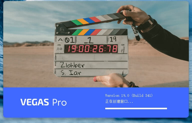 MAGIX VEGAS Pro v19.0.0.643 中文破解版 (图1)