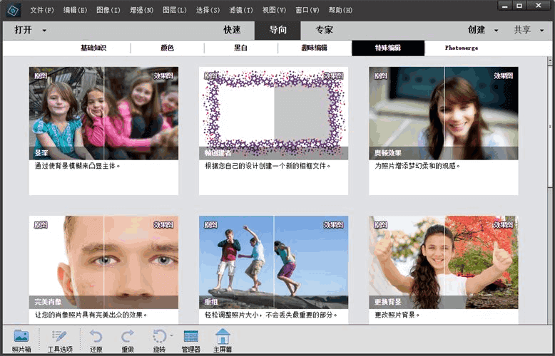 Adobe Photoshop Elements 2022_v20.4.0 (图2)