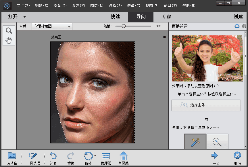 Adobe Photoshop Elements 2022_v20.4.0 (图3)