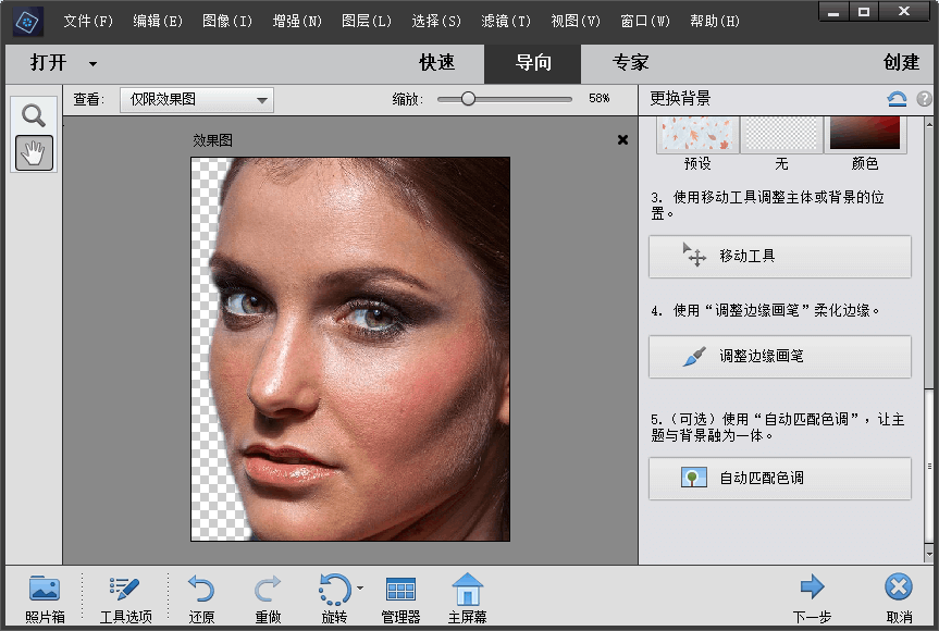 Adobe Photoshop Elements 2022_v20.4.0 (图4)