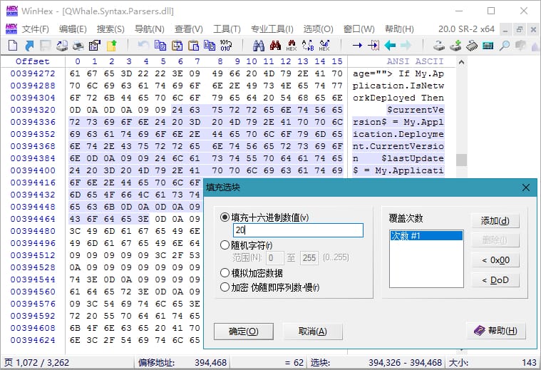 WinHex_20.6_SR-1 解锁专家版绿色单文件版 (图1)