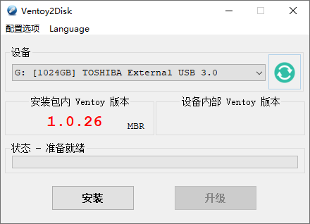 Ventoy v1.0.79_装机神器创建可启动U盘工具 (图1)