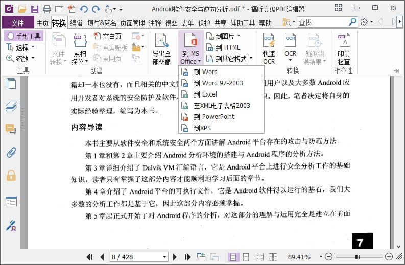 Foxit PDF Editor PRO v12.0.1 Build 12430 (图1)