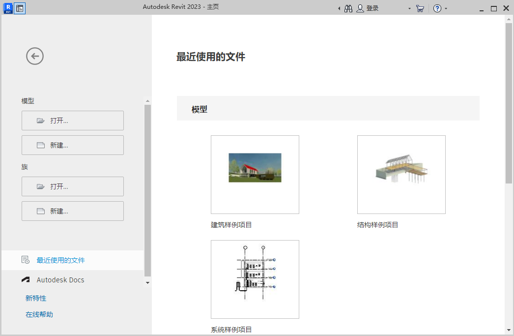 Autodesk Revit_2023_R1 多语言中文破解版 (图3)