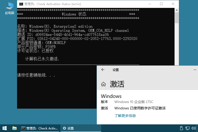 Microsoft Activation Scripts v1.6.0 汉化版 (图2)