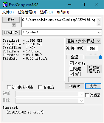 文件快速复制工具FastCopy_4.2.0 中文绿色版 (图2)