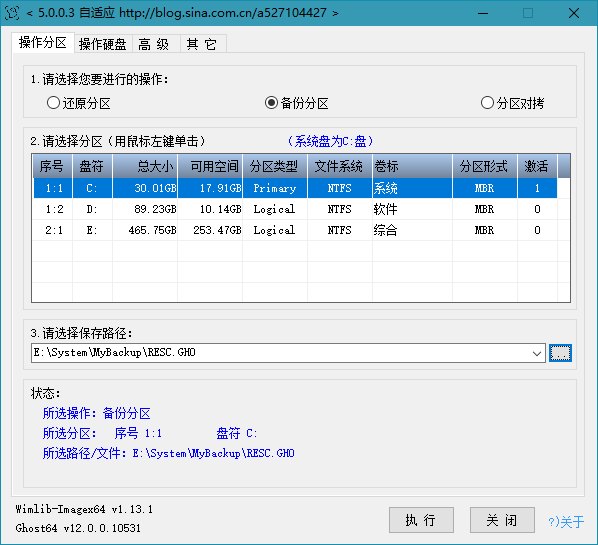 一键备份恢复工具 CGI-Plus 5.0.0.6 (220810) (图1)