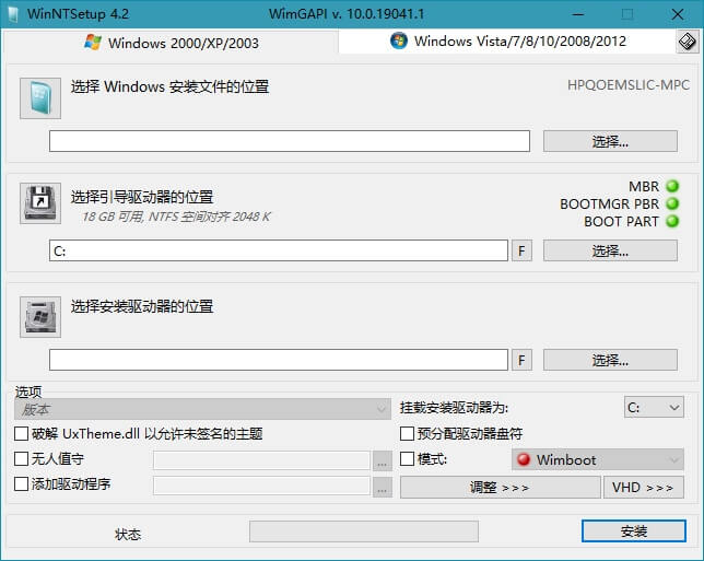 系统安装部署工具 WinNTSetup 5.2.6 正式版 (图1)